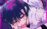 お前の純情、いただきます【R18版】（単話） 【b266agrph11122】
