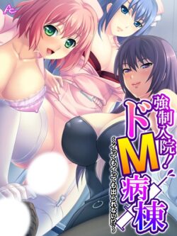 強●入院！ドM病棟 【b381carmc04384】