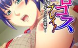 強●エロコスプレイ！ 【b381carmc04394】