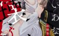 可愛いあなたを壊したい 幼馴染キュートアグレッション【R18版】【期間限定 無料お試し版 閲覧期限2025年6月3日】 【b403assog29665】