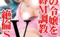 絶倫SEX【期間限定 無料お試し版 閲覧期限2025年6月9日】 【b403assog30054】