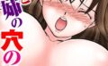 妹と姉の穴の味 親に内緒でナメ比べ【分冊版】【期間限定 無料お試し版 閲覧期限2025年6月5日】 【b404adit09650】