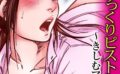 最初はゆっくりピストンして…〜きしむマッサージ台【分冊版】【期間限定 無料お試し版 閲覧期限2025年6月5日】 【b404adit09654】