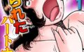 寝取られたパートナー 兄嫁も義母も先生も…【分冊版】【期間限定 無料お試し版 閲覧期限2025年6月5日】 【b404adit09657】