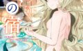 湯らり竜の宿【FANZA限定特典付き】 【b425aakkg00658】