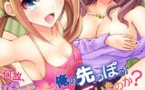 何故、停電したら俺の先っぽがギャルに入っていたのか？〜刺さっていたのは姉？妹？〜【合本版】 【b453ahbzi01210】
