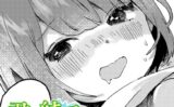君と純愛（単話） 【b469adgsk02300】