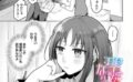 聖女になんかなりませんけど？（単話） 【b472abnen03254】