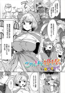ごめんね、相棒。（単話） 【b472abnen03255】
