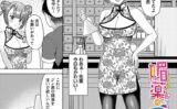 媚薬のつくり方（単話） 【b472abnen03260】