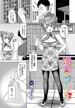 媚薬のつくり方（単話） 【b472abnen03260】