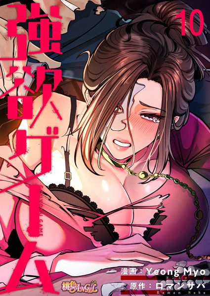 強欲ゲーム（フルカラー） 【b525atmh12050】
