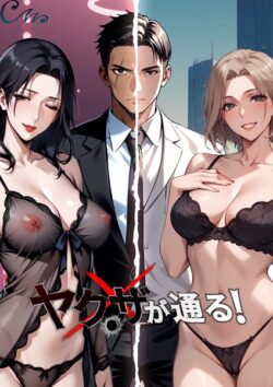 ヤクザが通る！ 【b576aawgr00183】
