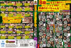 bkyujukujo-0023 B級これはまるで猿のセンズリ！！