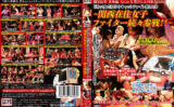 cpe-0324 なにわ大花びら大回転！6 女だらけのキャットファイト祭