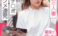 cullet-0014 才色兼備の人妻 銀座でゲット！ 官能アクメ連発