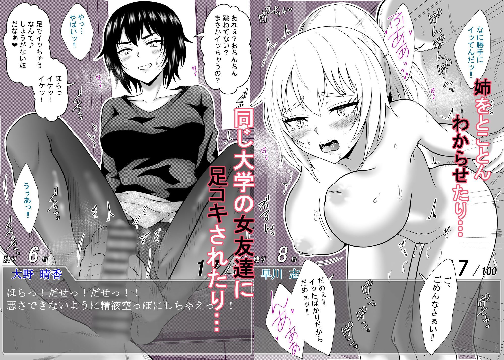 ある日突然メッセージウィンドウが表示されたんですけど!?18禁版(Fantiaまとめ Vol.3) 2枚目