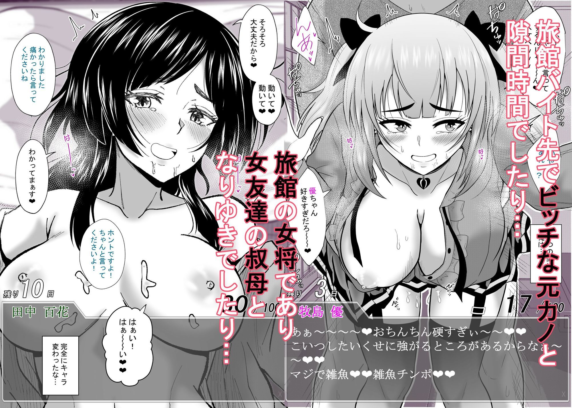 ある日突然メッセージウィンドウが表示されたんですけど!?18禁版(Fantiaまとめ Vol.3) 3枚目