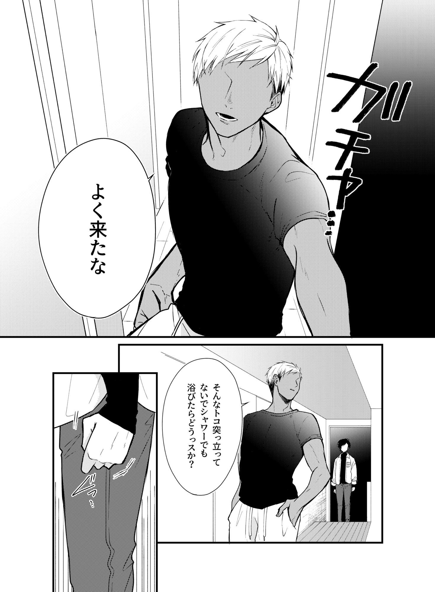 過保護なお兄さんは竿役系男子に愛される 4枚目