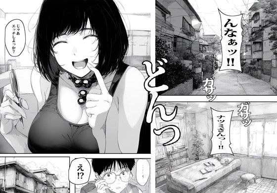 隣りに住む控えめそうな人妻は全然違った 3枚目