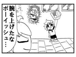 卓球4コマ「TT」第1話〜第6話まとめ読みセット 【d_578730】