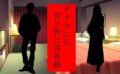 アナタが「3回」告白しても無理で諦めた女性に、裏で「4回」告白していた親友は「根性」だけを買われてオッケーを貰い、そんな彼女をどう淫乱に変貌させたのかを耳にする 【d_579515】
