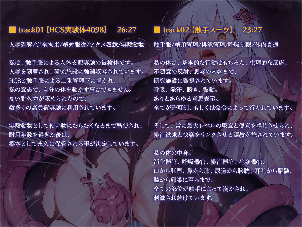 絶対服従プログラムIV 実験体4098 〜淫獄アクメ管理調教〜 【d_579569】 絶対服従プログラムIV 実験体4098 〜淫獄アクメ管理調教〜 5枚目