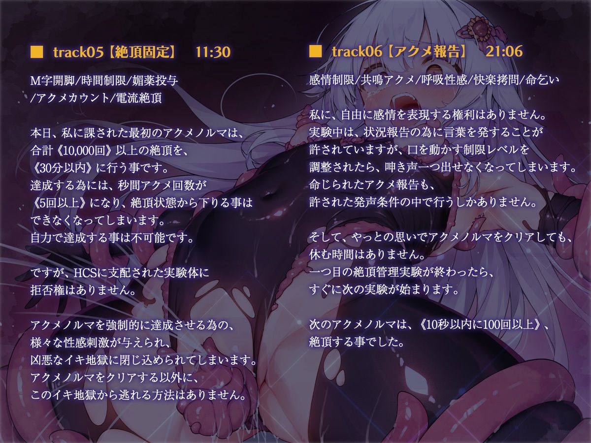 絶対服従プログラムIV 実験体4098 〜淫獄アクメ管理調教〜 【d_579569】 絶対服従プログラムIV 実験体4098 〜淫獄アクメ管理調教〜 7枚目