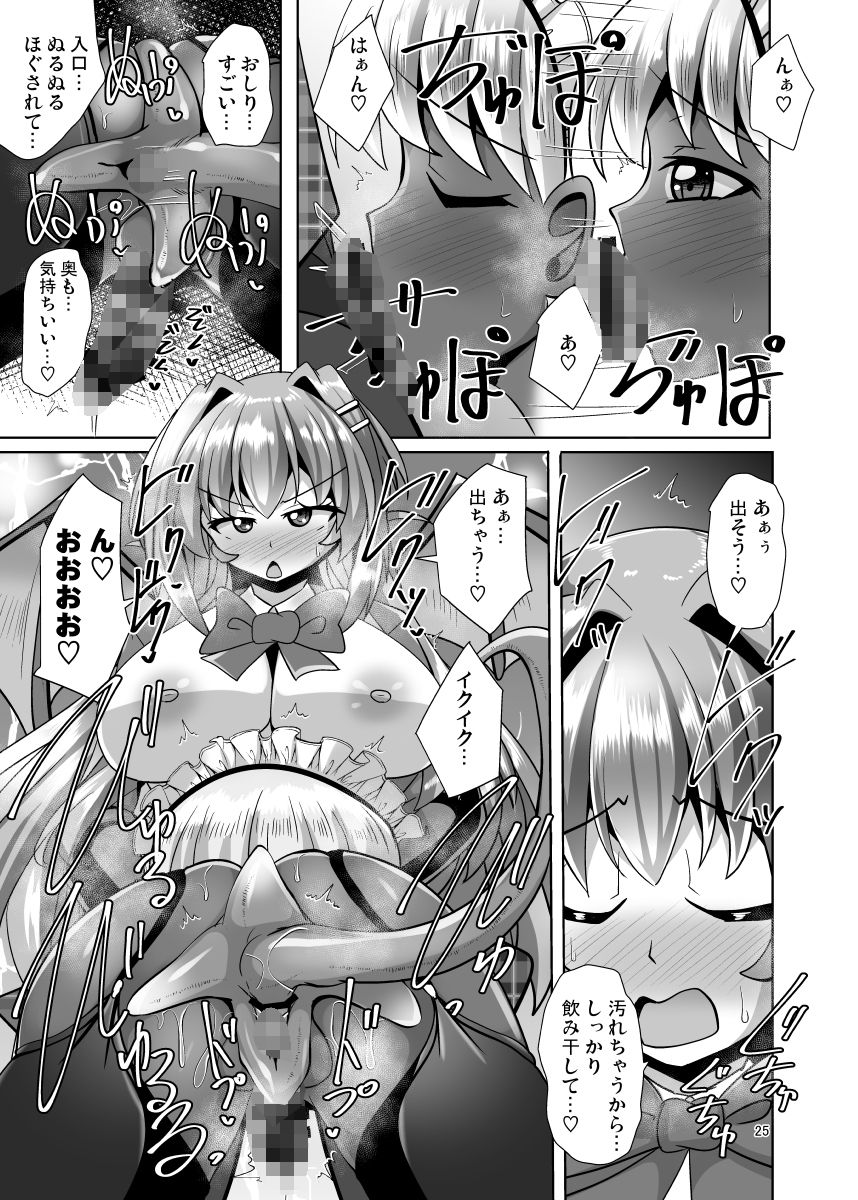 ふたなり黒タイツのサキュバスJKにお尻掘られたい!vol.13 【d_579606】 ふたなり黒タイツのサキュバスJKにお尻掘られたい!vol.13 4枚目