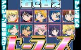 着せ替えセーラーズ 【d_580714】