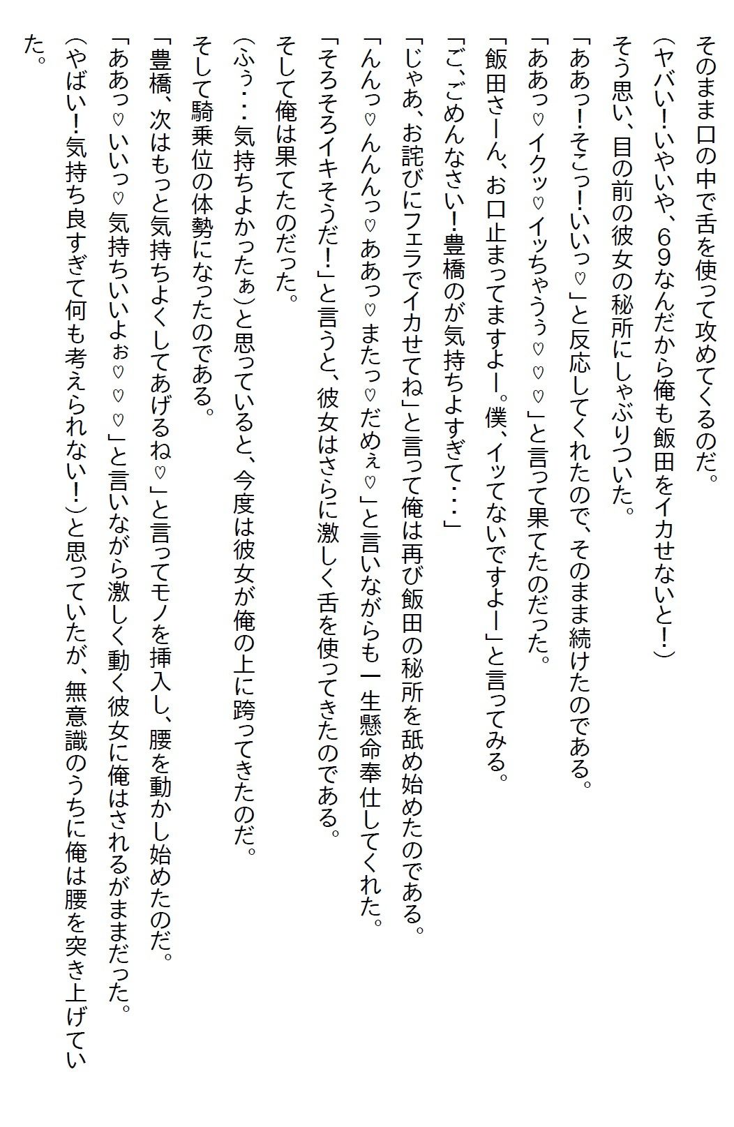 【お気軽小説】未経験だと同期の美女にからかわれたので経験済と嘘をついたら自宅に押しかけてきたけど彼女も未経験だった 【d_580726】 【お気軽小説】未経験だと同期の美女にからかわれたので経験済と嘘をついたら自宅に押しかけてきたけど彼女も未経験だった 4枚目