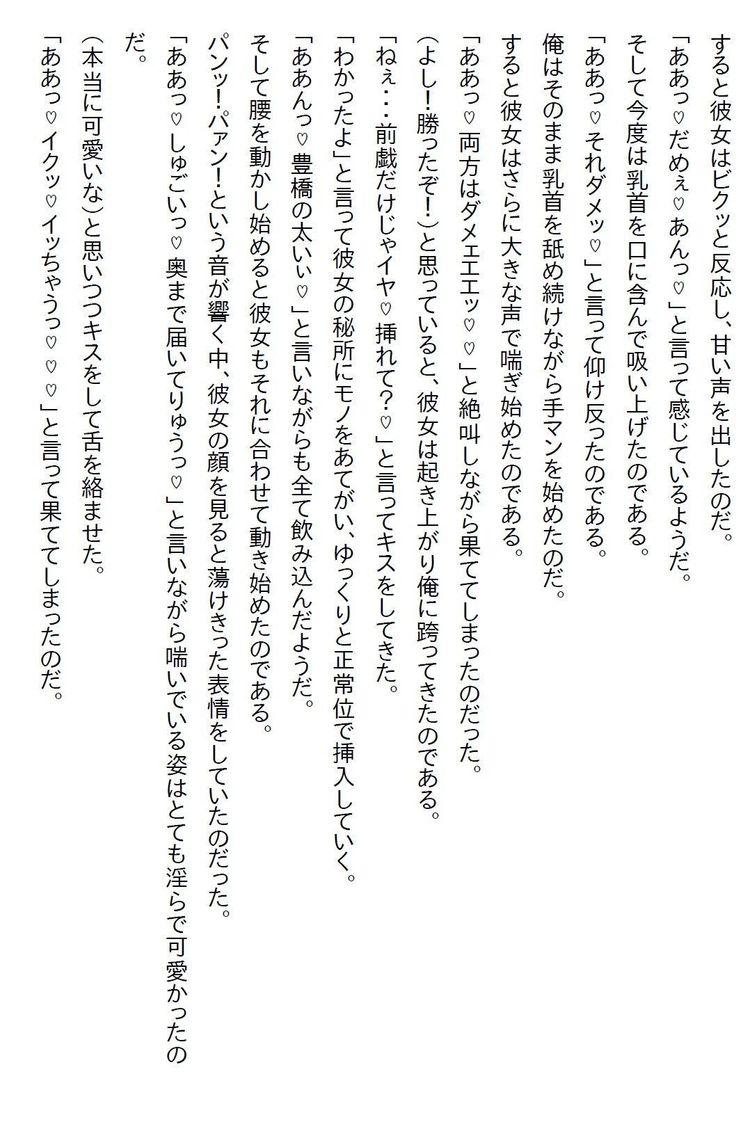 【お気軽小説】未経験だと同期の美女にからかわれたので経験済と嘘をついたら自宅に押しかけてきたけど彼女も未経験だった 【d_580726】 【お気軽小説】未経験だと同期の美女にからかわれたので経験済と嘘をついたら自宅に押しかけてきたけど彼女も未経験だった 5枚目