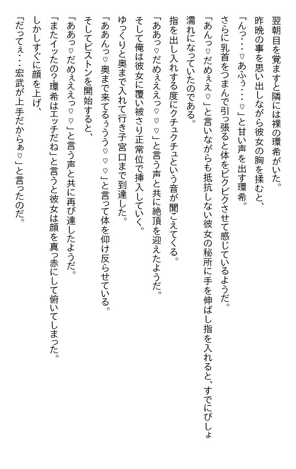 【お気軽小説】未経験だと同期の美女にからかわれたので経験済と嘘をついたら自宅に押しかけてきたけど彼女も未経験だった 【d_580726】 【お気軽小説】未経験だと同期の美女にからかわれたので経験済と嘘をついたら自宅に押しかけてきたけど彼女も未経験だった 7枚目
