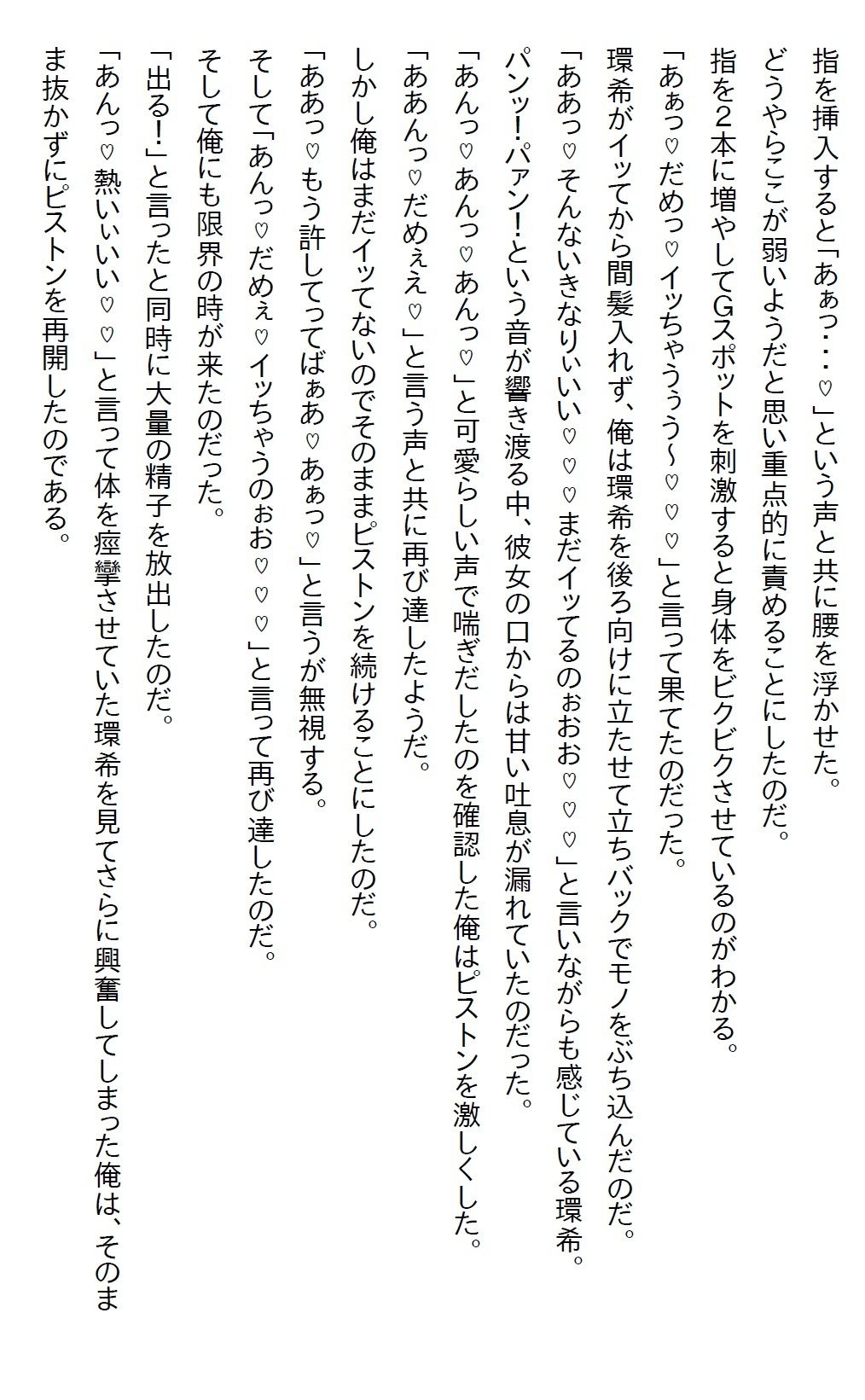 【お気軽小説】未経験だと同期の美女にからかわれたので経験済と嘘をついたら自宅に押しかけてきたけど彼女も未経験だった 【d_580726】 【お気軽小説】未経験だと同期の美女にからかわれたので経験済と嘘をついたら自宅に押しかけてきたけど彼女も未経験だった 8枚目