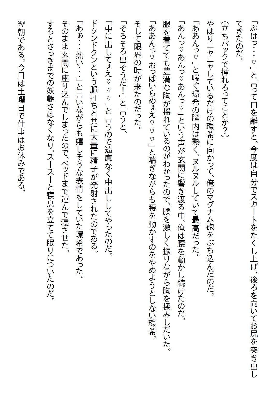 【お気軽小説】未経験だと同期の美女にからかわれたので経験済と嘘をついたら自宅に押しかけてきたけど彼女も未経験だった 【d_580726】 【お気軽小説】未経験だと同期の美女にからかわれたので経験済と嘘をついたら自宅に押しかけてきたけど彼女も未経験だった 9枚目