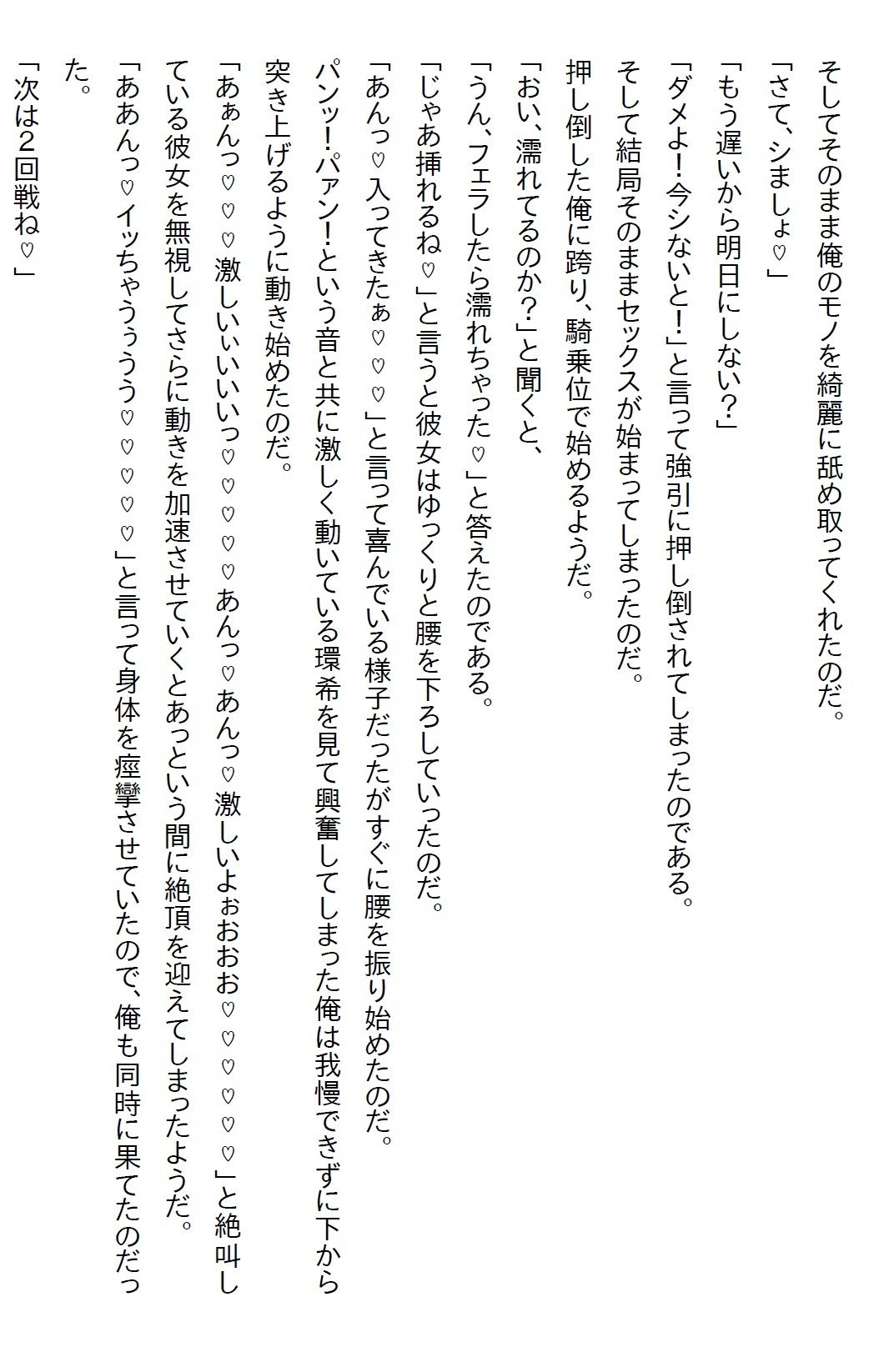【お気軽小説】未経験だと同期の美女にからかわれたので経験済と嘘をついたら自宅に押しかけてきたけど彼女も未経験だった 【d_580726】 【お気軽小説】未経験だと同期の美女にからかわれたので経験済と嘘をついたら自宅に押しかけてきたけど彼女も未経験だった 10枚目