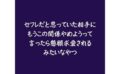 セフレだと思っていた相手にもうこの関係やめようって言ったら懇願求愛されるみたいなやつ 【d_580729】