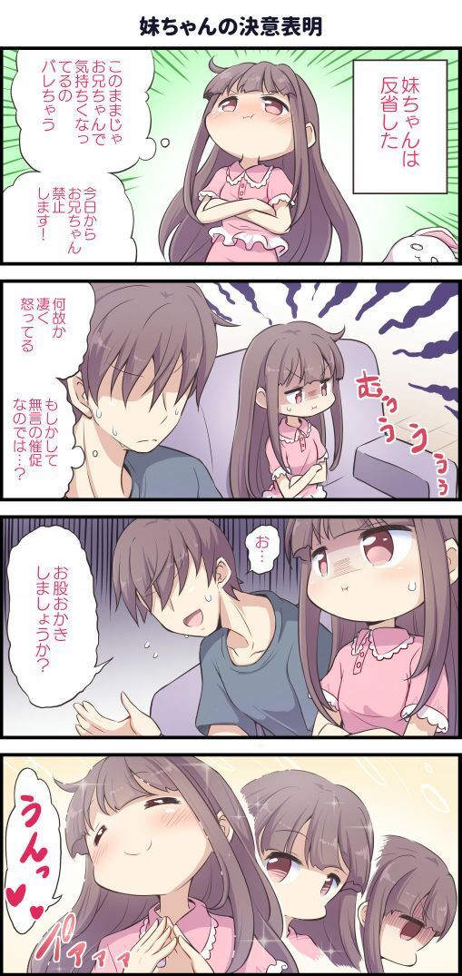 バレないように兄でオナニーする妹ちゃん3 【d_580809】 バレないように兄でオナニーする妹ちゃん3 3枚目