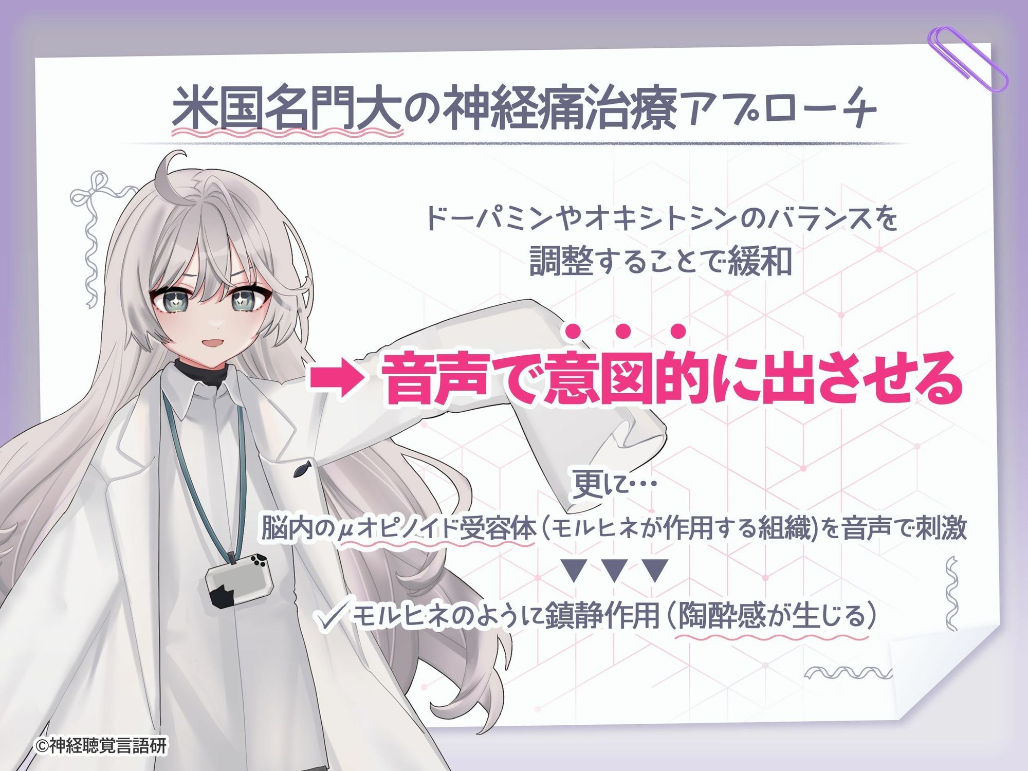 【米国名門大の脳科学研究起源】あなたも出来るドライオーガズム!特殊効果音x催〇で、射精を遥かに超える絶頂ヒプノトランス 6枚目