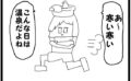 4コマ漫画「寒い日の温泉」 【d_580896】