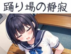 踊り場の静寂 【d_580915】