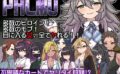PACMO〜ドコでもナンでもダレとでも！？全ての女と身勝手SEX！！〜 【d_580935】