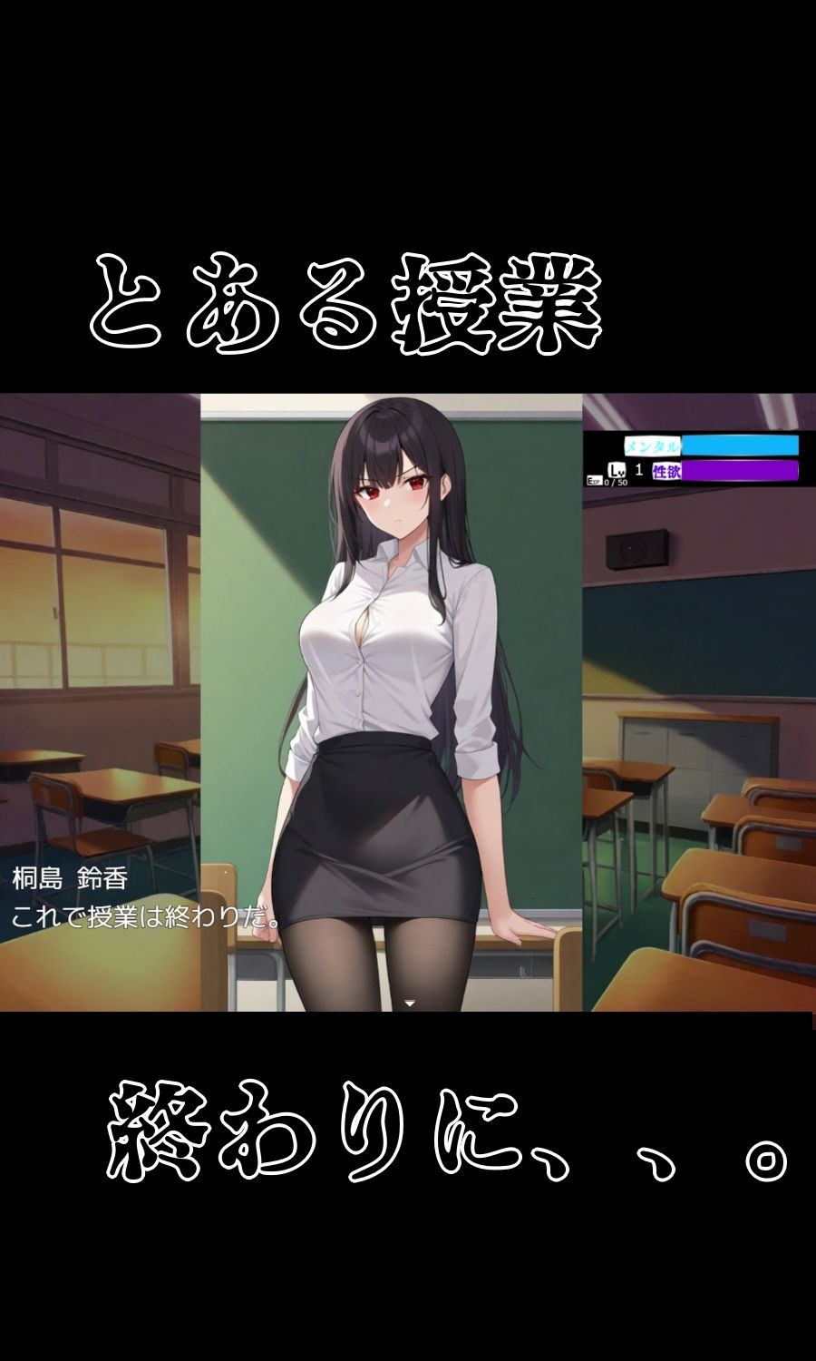 ドS女教師がメス堕ちするまで許さない 1枚目