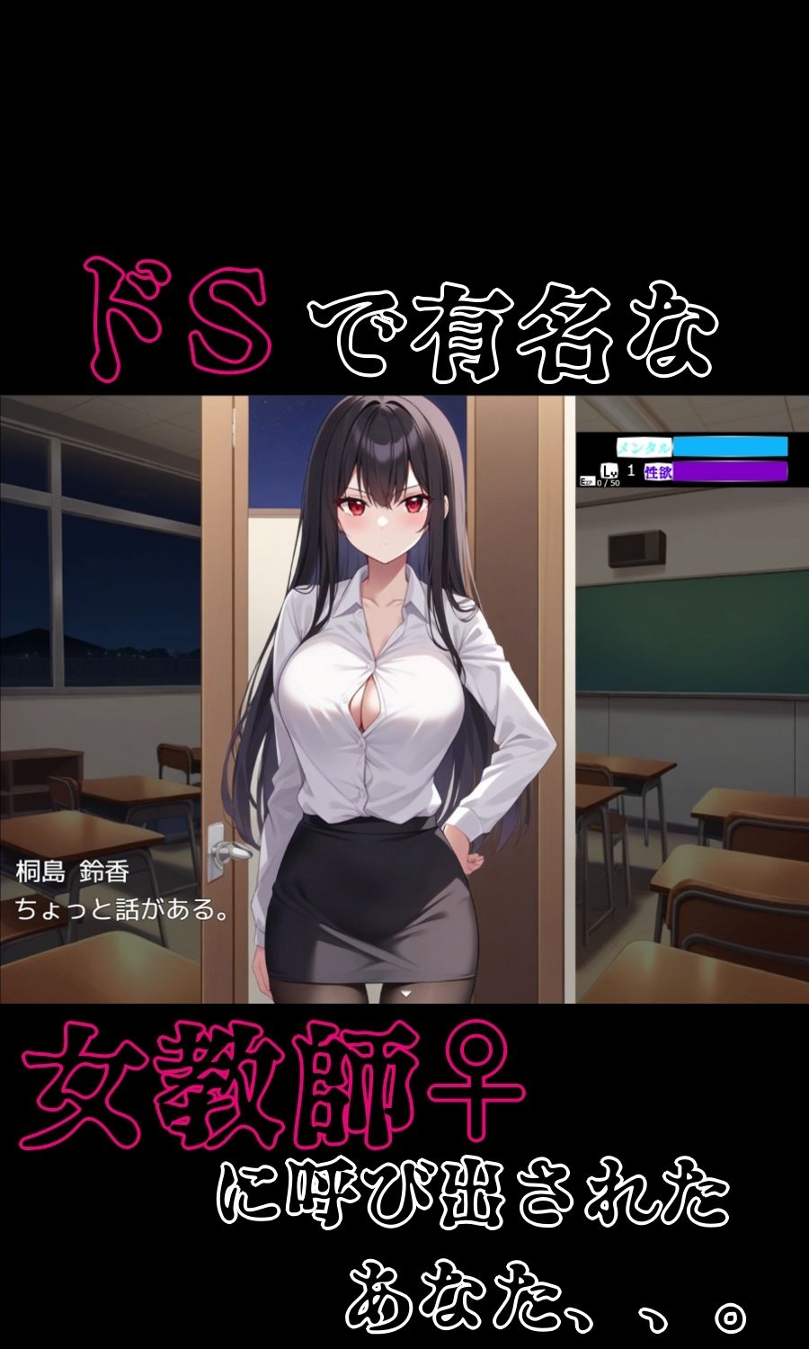 ドS女教師がメス堕ちするまで許さない 2枚目