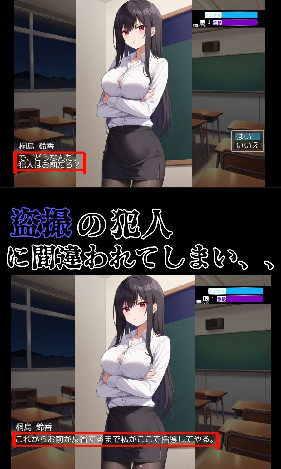 ドS女教師がメス堕ちするまで許さない 3枚目