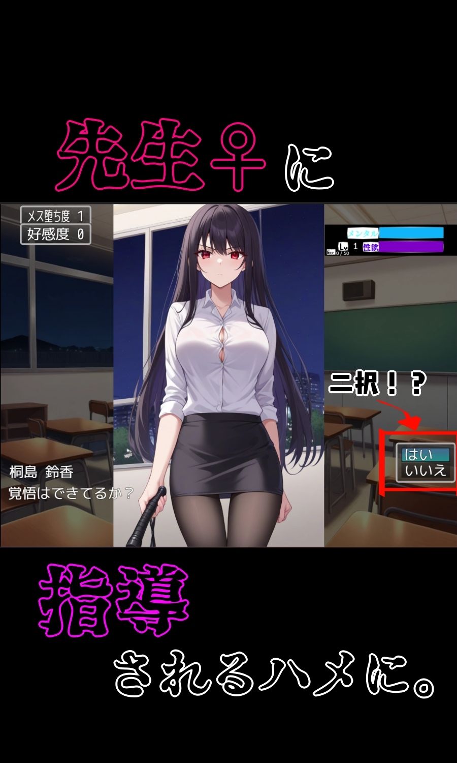 ドS女教師がメス堕ちするまで許さない 4枚目