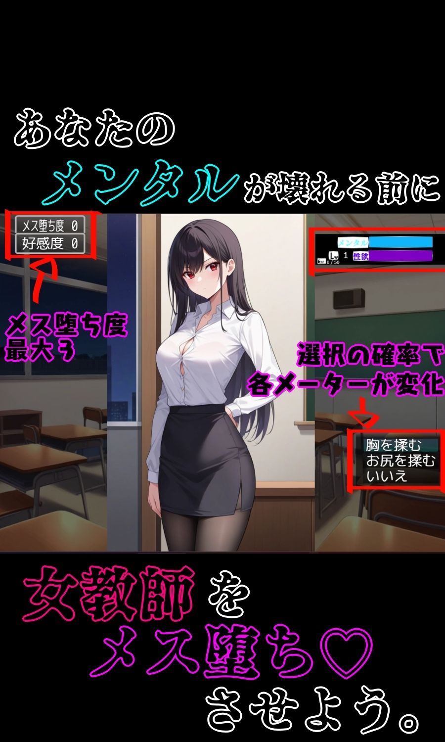 ドS女教師がメス堕ちするまで許さない 5枚目