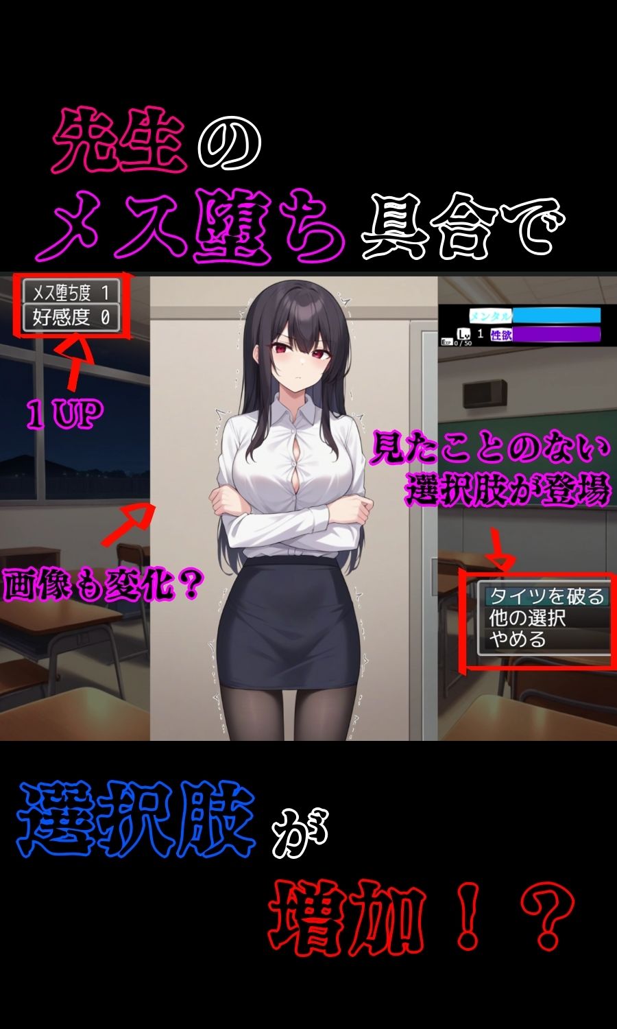 ドS女教師がメス堕ちするまで許さない 6枚目