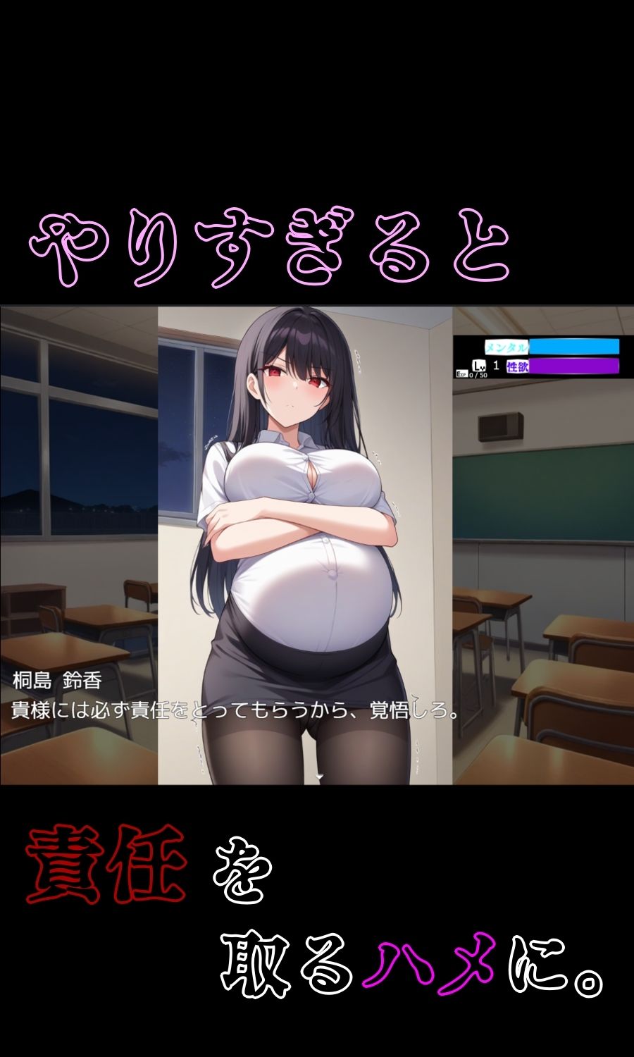 ドS女教師がメス堕ちするまで許さない 8枚目
