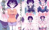 地味で可愛くて、実はエッチな俺の彼女 【d_581495】